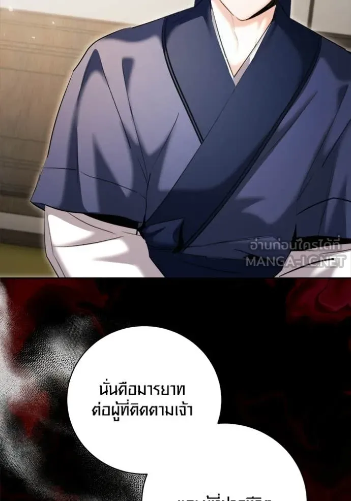 Aura of a Genius Actor ออร่าของนักแสดงอัจฉริยะ - หน้า 17