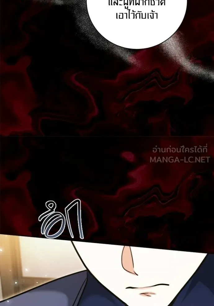 Aura of a Genius Actor ออร่าของนักแสดงอัจฉริยะ - หน้า 18