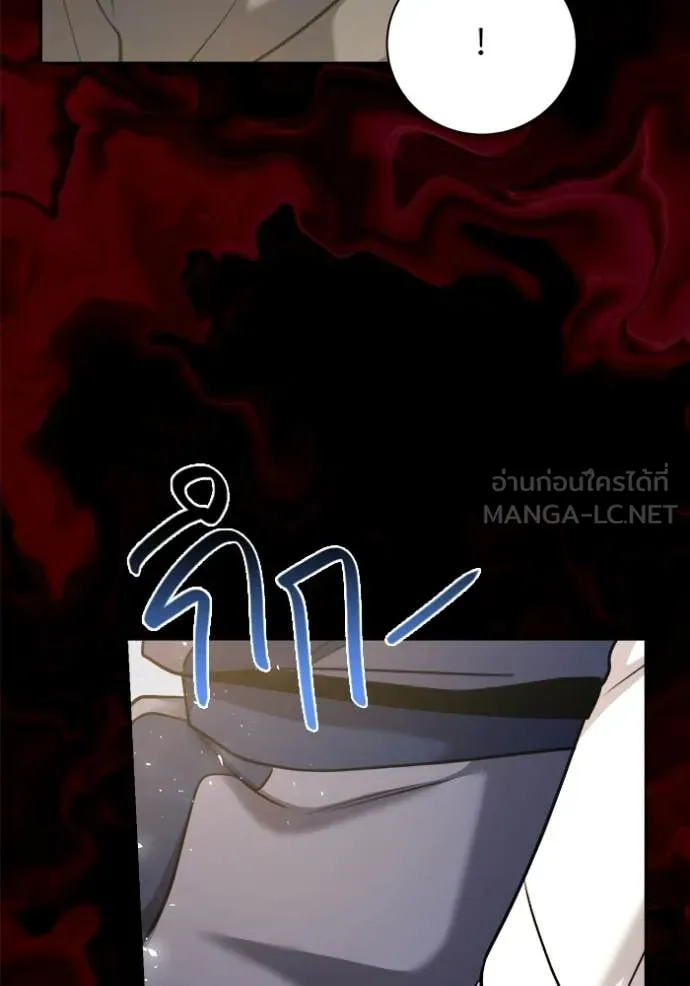 Aura of a Genius Actor ออร่าของนักแสดงอัจฉริยะ - หน้า 21