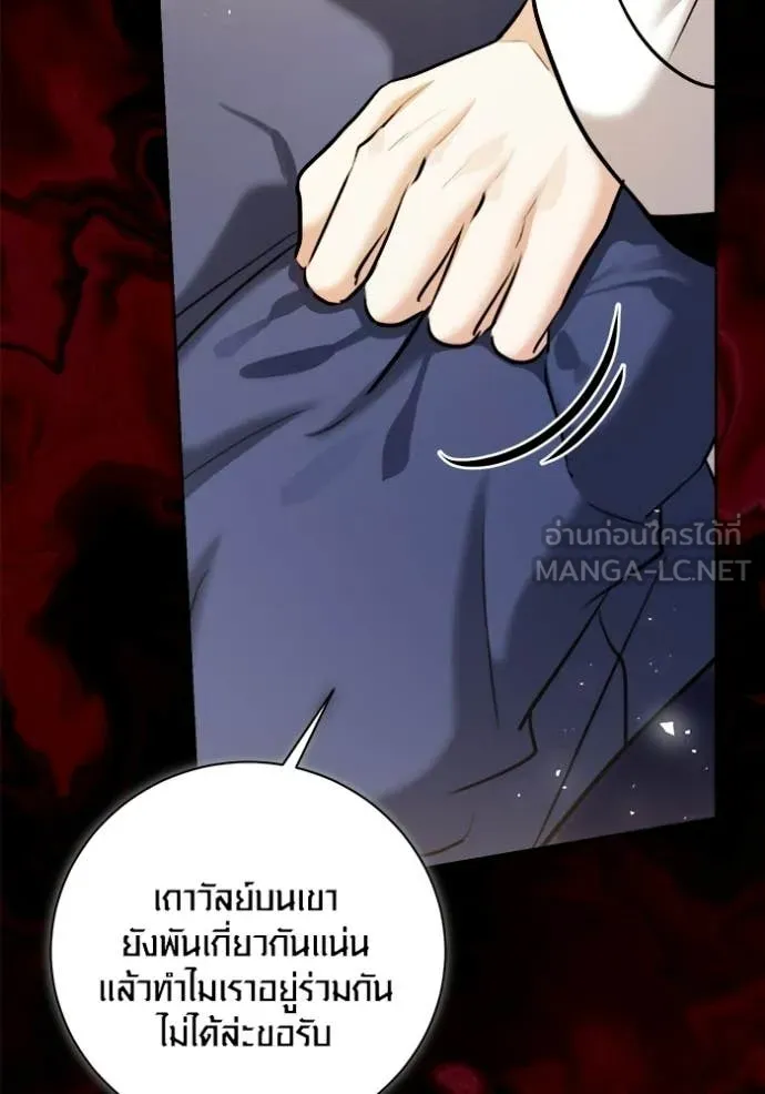 Aura of a Genius Actor ออร่าของนักแสดงอัจฉริยะ - หน้า 22