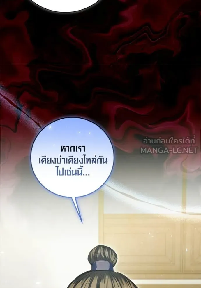 Aura of a Genius Actor ออร่าของนักแสดงอัจฉริยะ - หน้า 23
