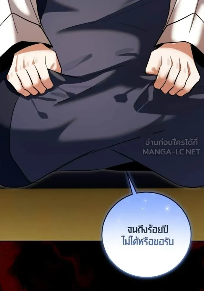 Aura of a Genius Actor ออร่าของนักแสดงอัจฉริยะ - หน้า 25