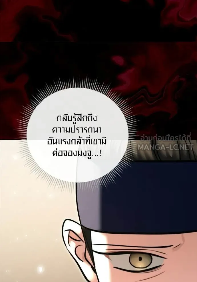 Aura of a Genius Actor ออร่าของนักแสดงอัจฉริยะ - หน้า 28
