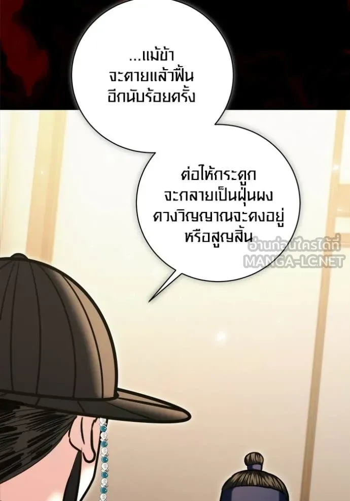 Aura of a Genius Actor ออร่าของนักแสดงอัจฉริยะ - หน้า 30