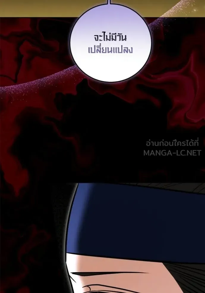 Aura of a Genius Actor ออร่าของนักแสดงอัจฉริยะ - หน้า 34