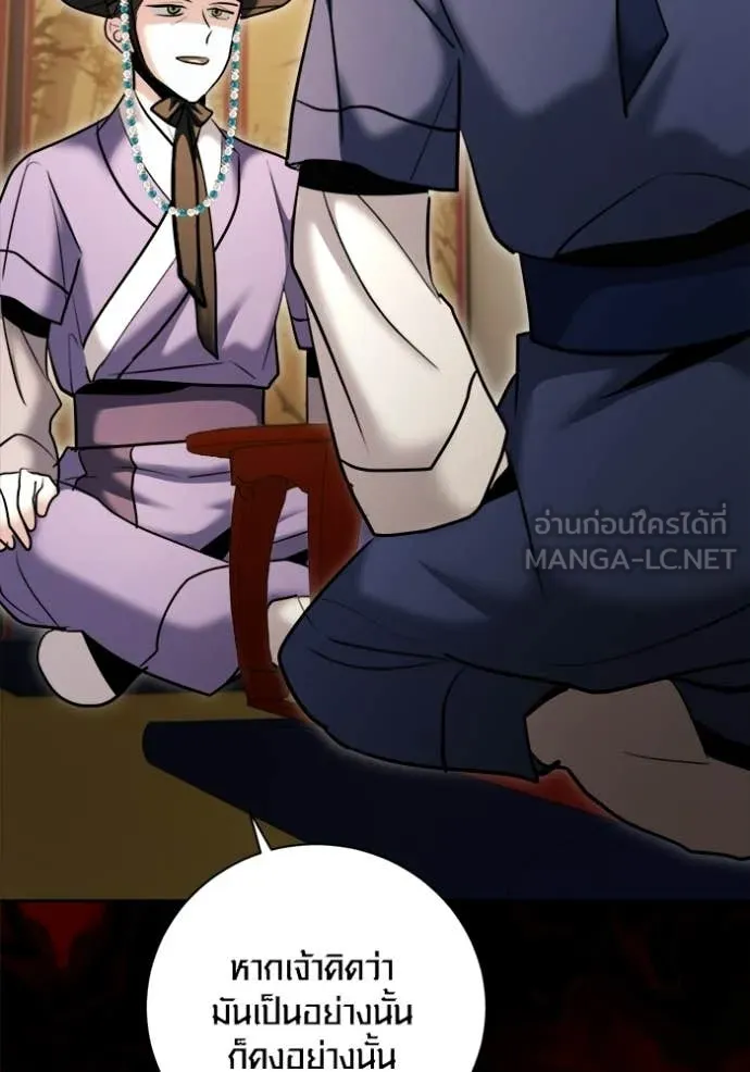 Aura of a Genius Actor ออร่าของนักแสดงอัจฉริยะ - หน้า 37