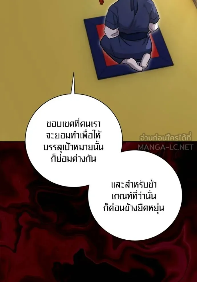 Aura of a Genius Actor ออร่าของนักแสดงอัจฉริยะ - หน้า 4