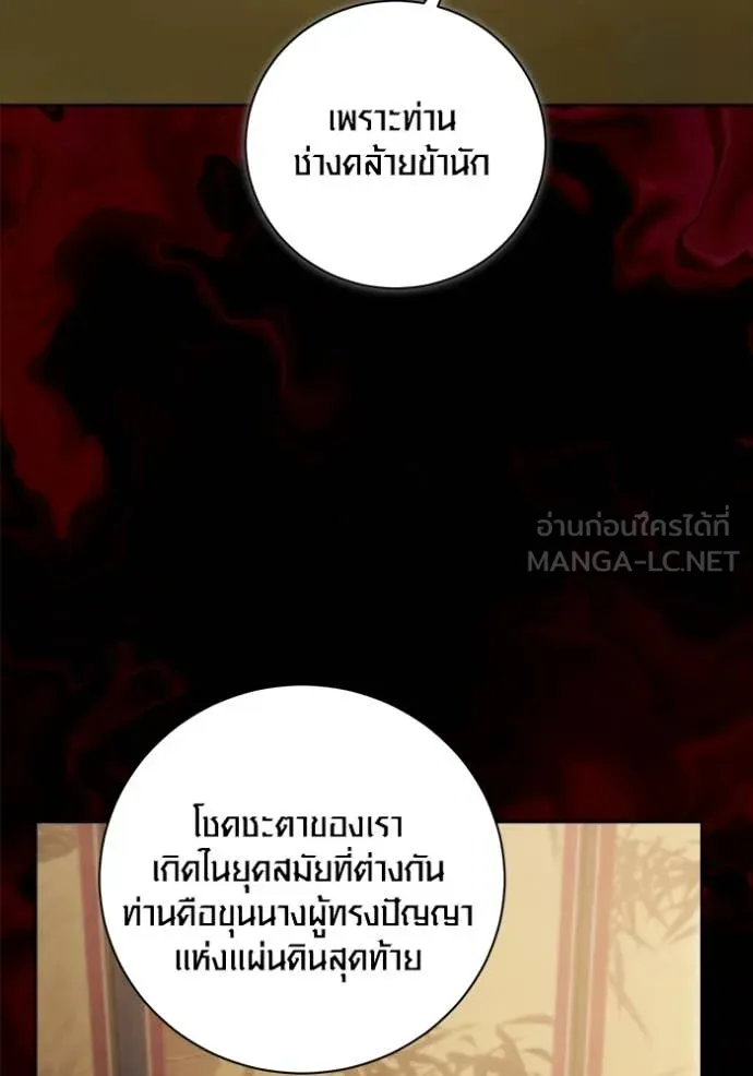 Aura of a Genius Actor ออร่าของนักแสดงอัจฉริยะ - หน้า 43