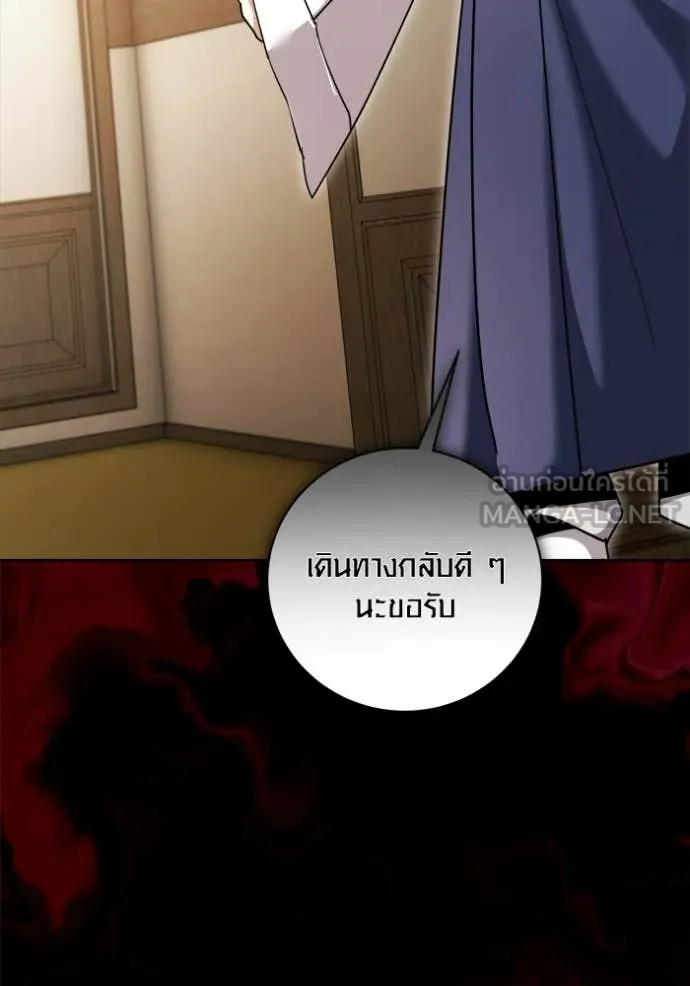 Aura of a Genius Actor ออร่าของนักแสดงอัจฉริยะ - หน้า 49