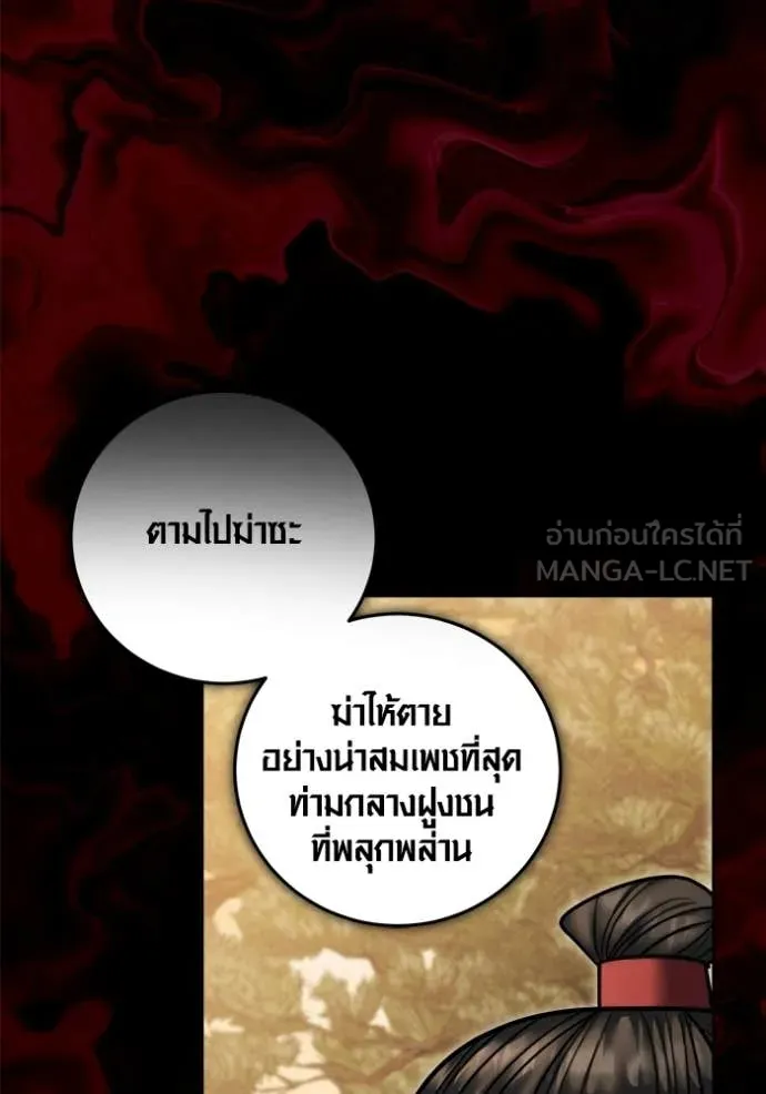 Aura of a Genius Actor ออร่าของนักแสดงอัจฉริยะ - หน้า 56