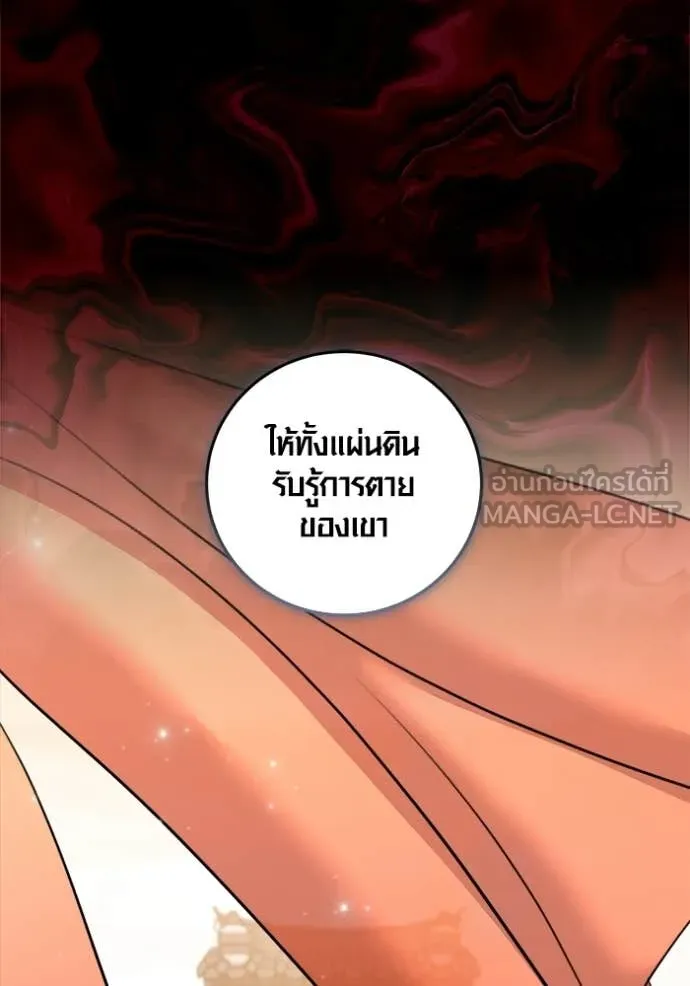 Aura of a Genius Actor ออร่าของนักแสดงอัจฉริยะ - หน้า 58