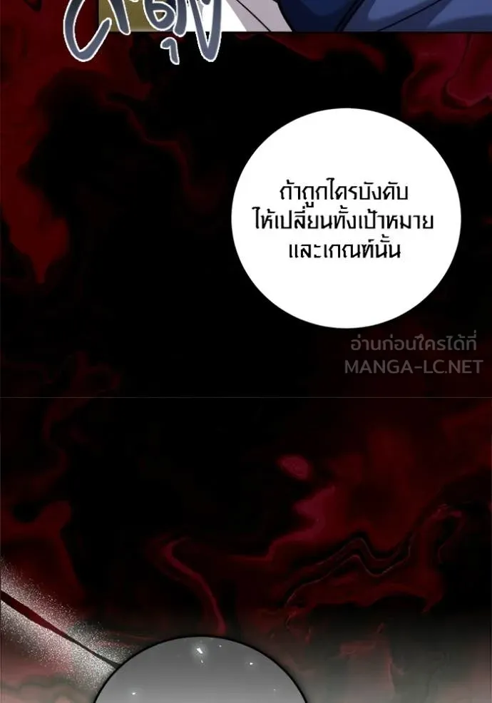 Aura of a Genius Actor ออร่าของนักแสดงอัจฉริยะ - หน้า 6