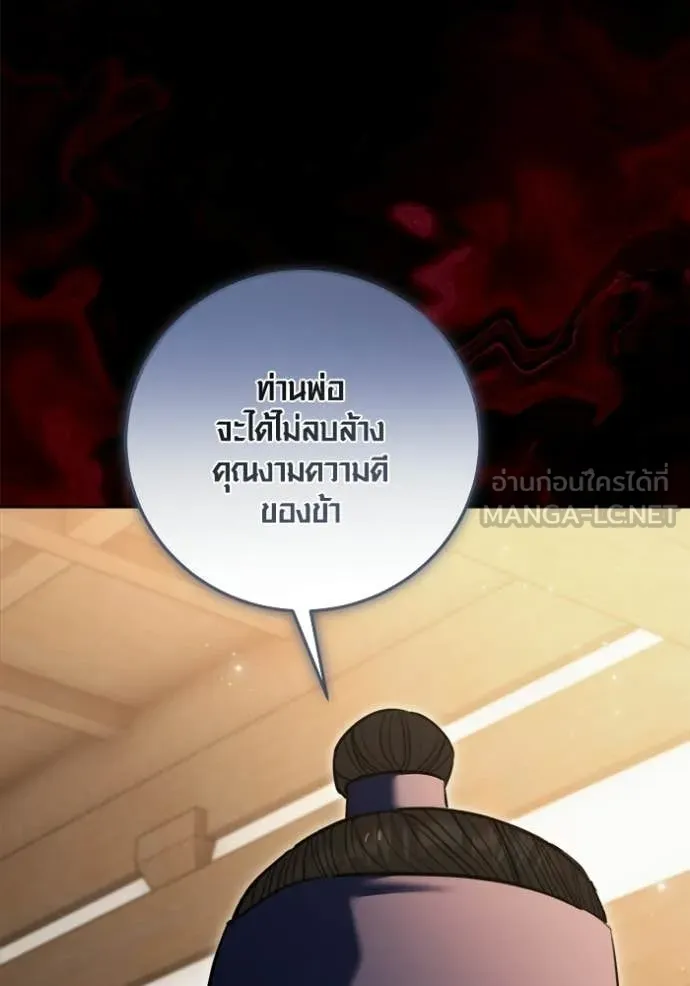 Aura of a Genius Actor ออร่าของนักแสดงอัจฉริยะ - หน้า 60