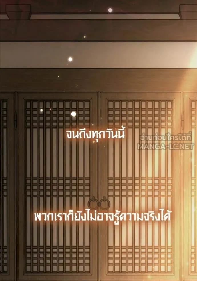 Aura of a Genius Actor ออร่าของนักแสดงอัจฉริยะ - หน้า 68