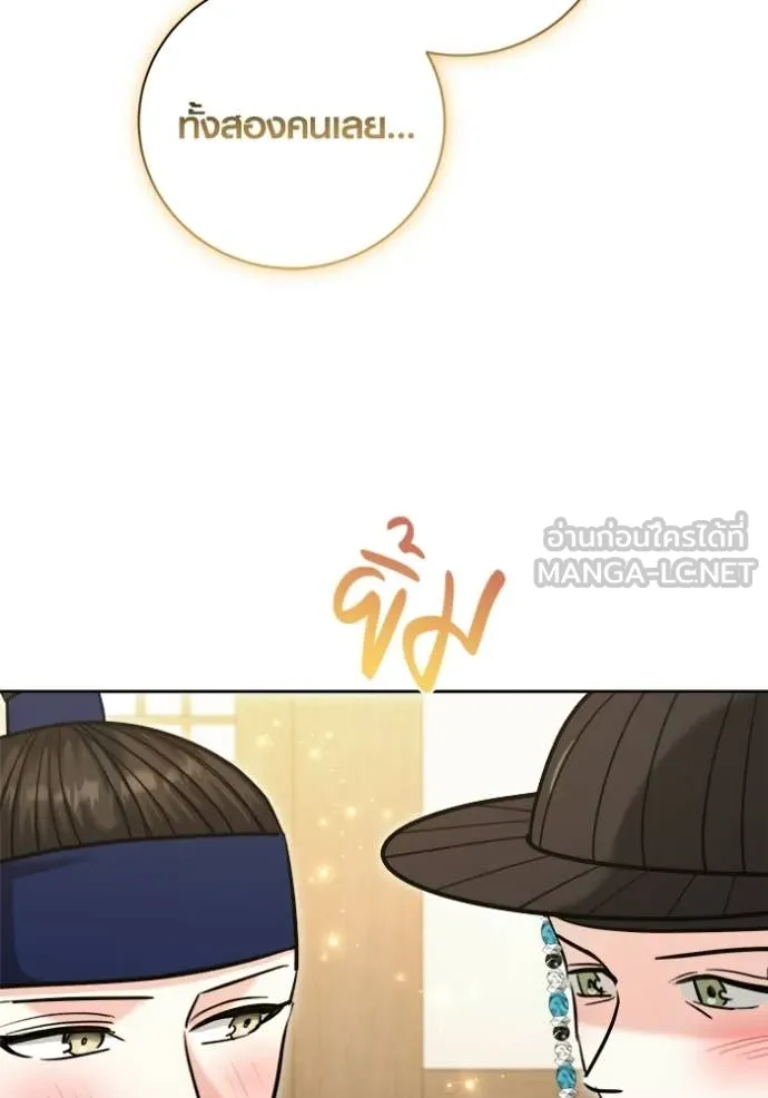 Aura of a Genius Actor ออร่าของนักแสดงอัจฉริยะ - หน้า 77
