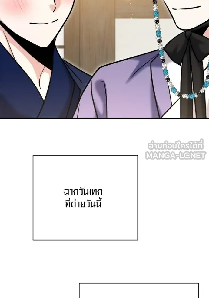 Aura of a Genius Actor ออร่าของนักแสดงอัจฉริยะ - หน้า 78