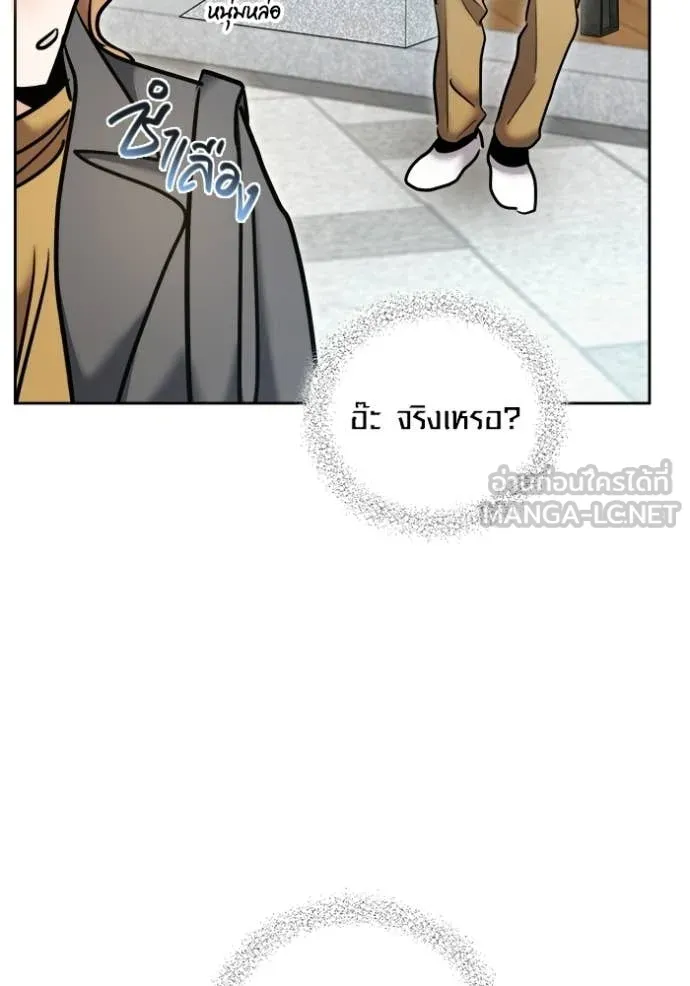 Aura of a Genius Actor ออร่าของนักแสดงอัจฉริยะ - หน้า 88