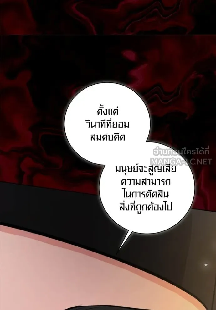 Aura of a Genius Actor ออร่าของนักแสดงอัจฉริยะ - หน้า 9