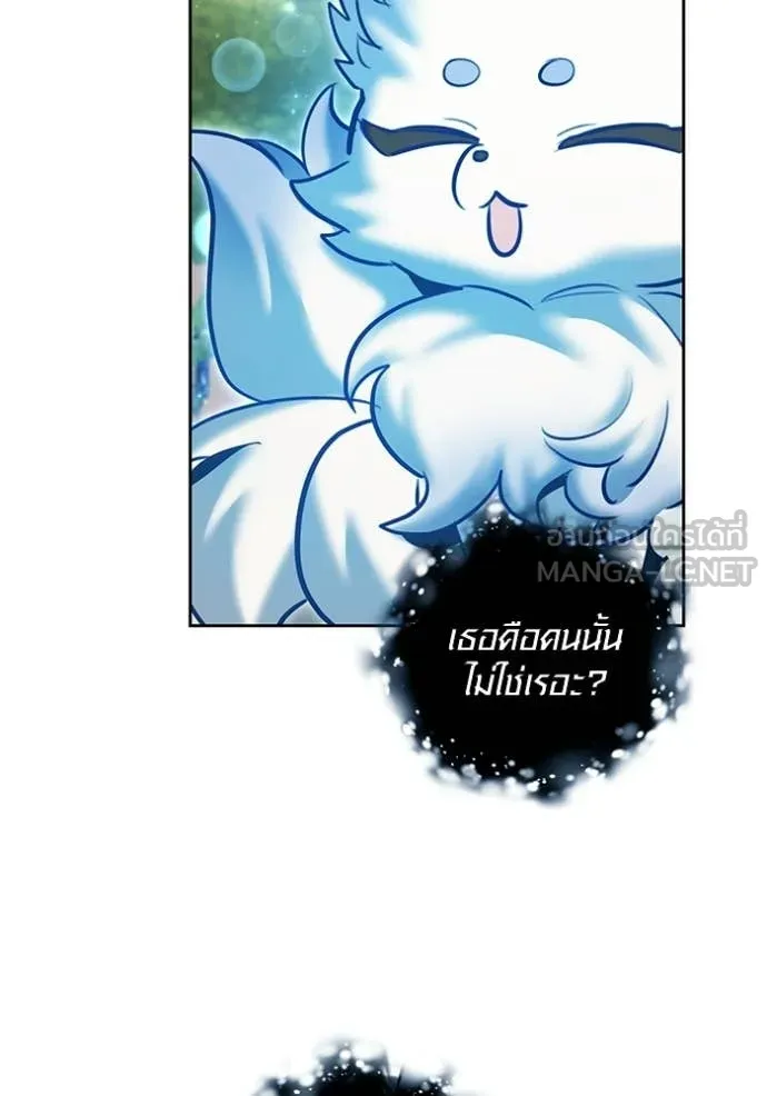 Aura of a Genius Actor ออร่าของนักแสดงอัจฉริยะ - หน้า 93