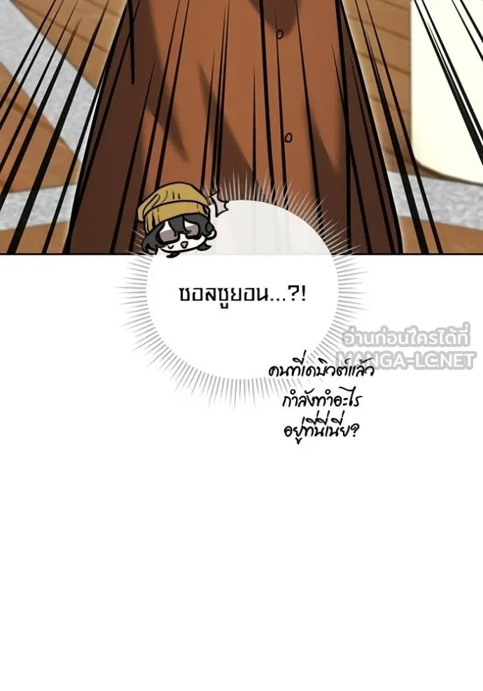 Aura of a Genius Actor ออร่าของนักแสดงอัจฉริยะ - หน้า 96
