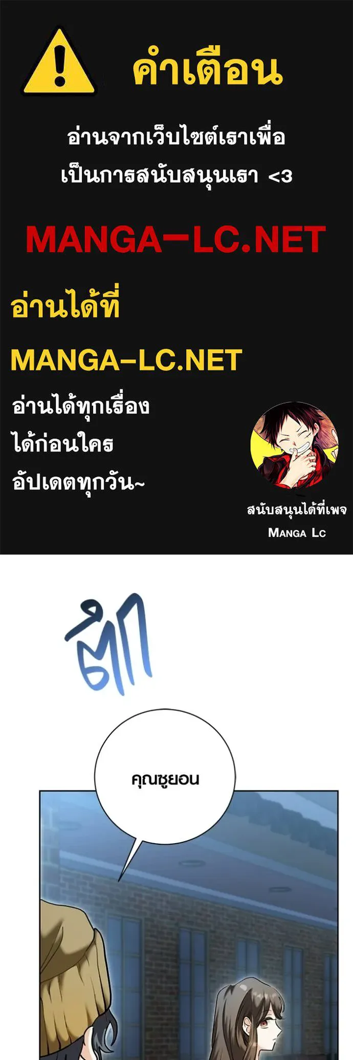 Aura of a Genius Actor ออร่าของนักแสดงอัจฉริยะ - หน้า 1
