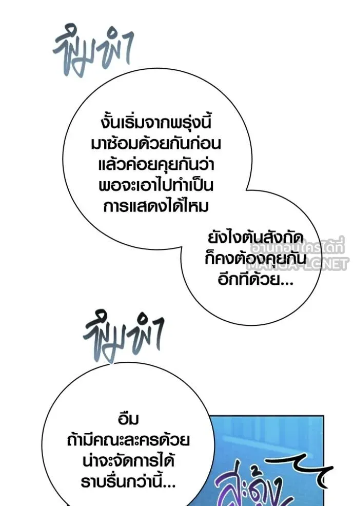 Aura of a Genius Actor ออร่าของนักแสดงอัจฉริยะ - หน้า 124