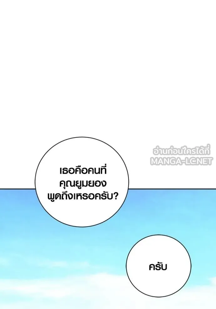Aura of a Genius Actor ออร่าของนักแสดงอัจฉริยะ - หน้า 136