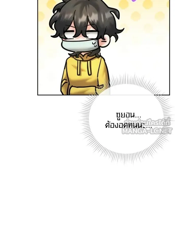 Aura of a Genius Actor ออร่าของนักแสดงอัจฉริยะ - หน้า 147