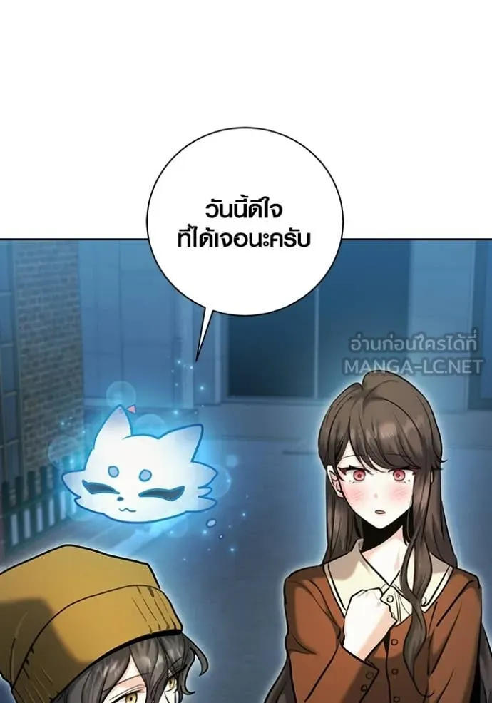 Aura of a Genius Actor ออร่าของนักแสดงอัจฉริยะ - หน้า 22