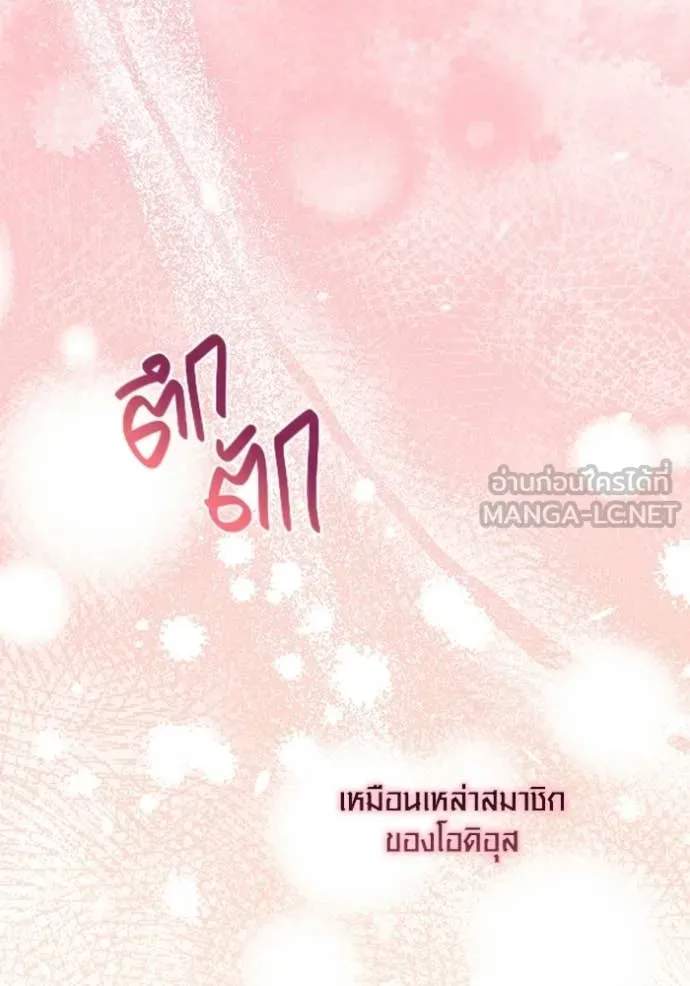 Aura of a Genius Actor ออร่าของนักแสดงอัจฉริยะ - หน้า 35