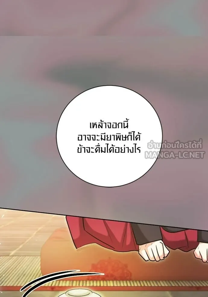 Aura of a Genius Actor ออร่าของนักแสดงอัจฉริยะ - หน้า 46