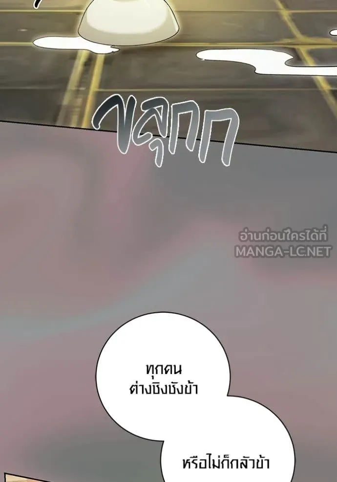 Aura of a Genius Actor ออร่าของนักแสดงอัจฉริยะ - หน้า 47