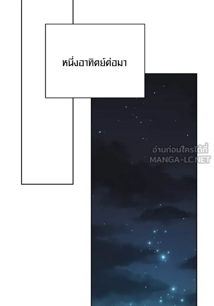 Aura of a Genius Actor ออร่าของนักแสดงอัจฉริยะ - หน้า 64