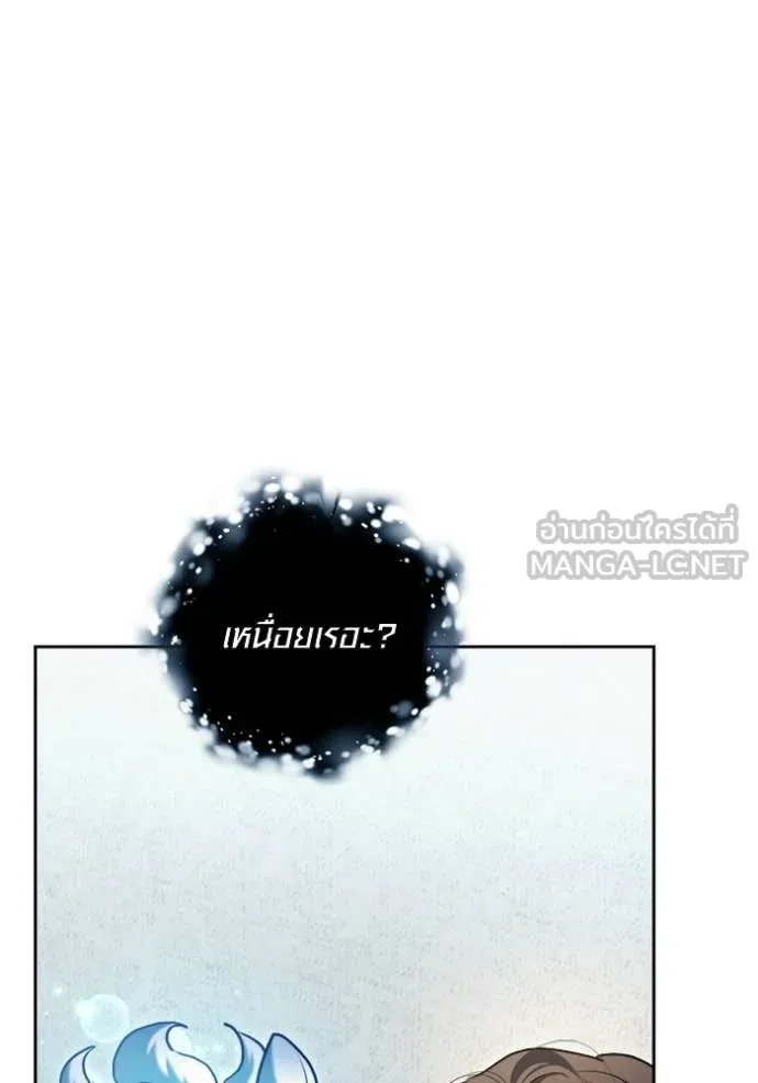 Aura of a Genius Actor ออร่าของนักแสดงอัจฉริยะ - หน้า 67