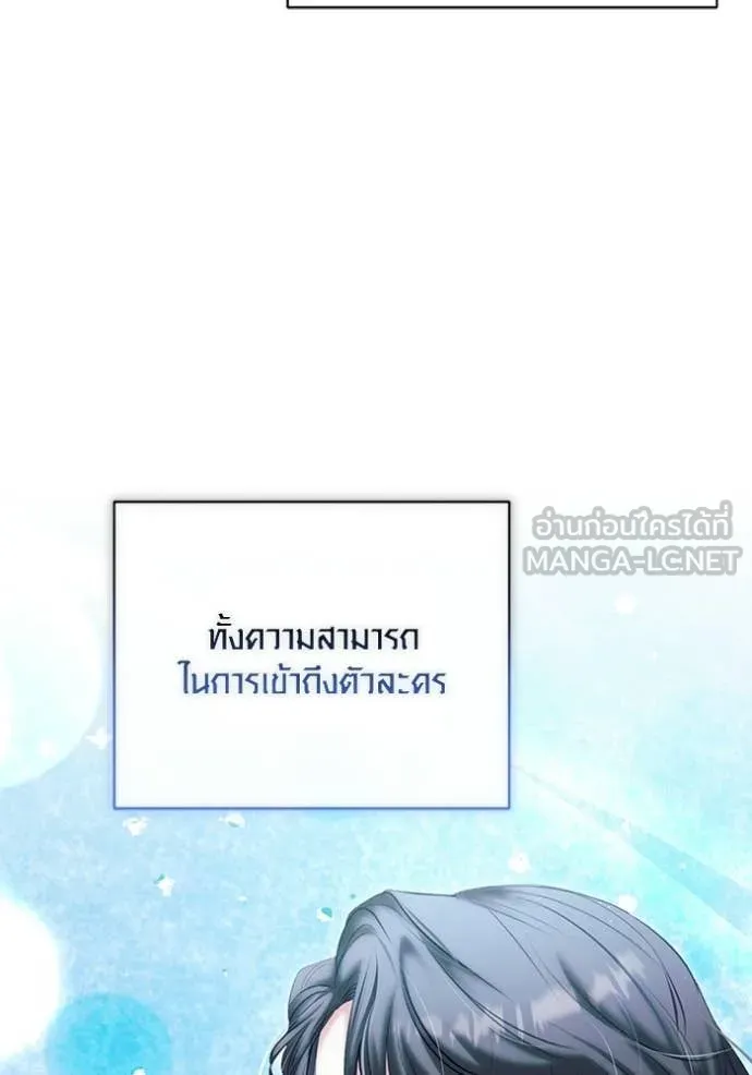 Aura of a Genius Actor ออร่าของนักแสดงอัจฉริยะ - หน้า 7