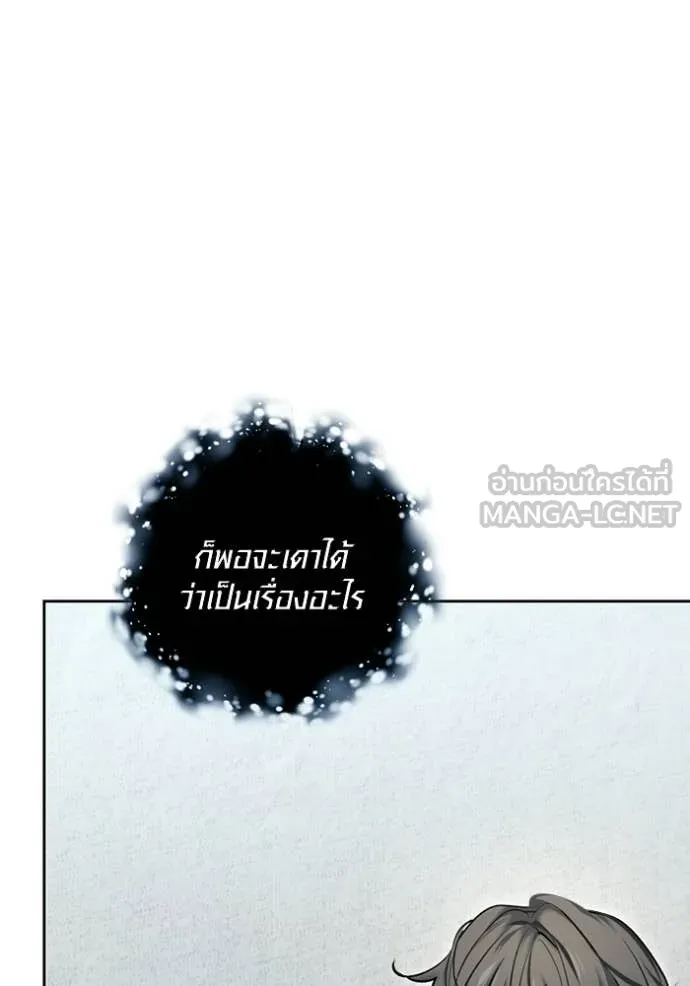 Aura of a Genius Actor ออร่าของนักแสดงอัจฉริยะ - หน้า 73