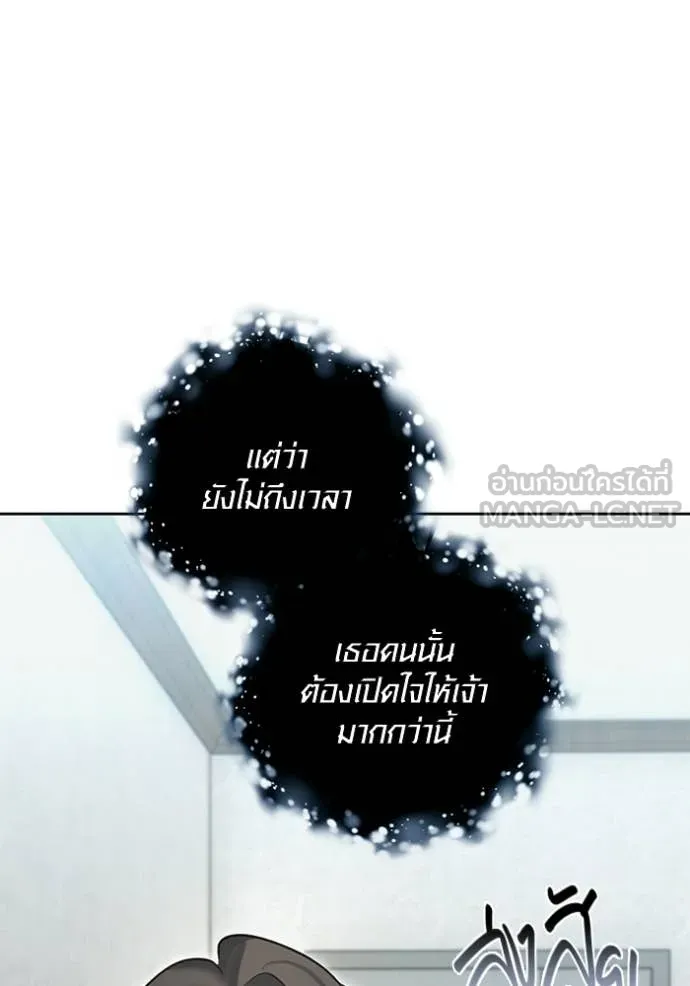 Aura of a Genius Actor ออร่าของนักแสดงอัจฉริยะ - หน้า 75