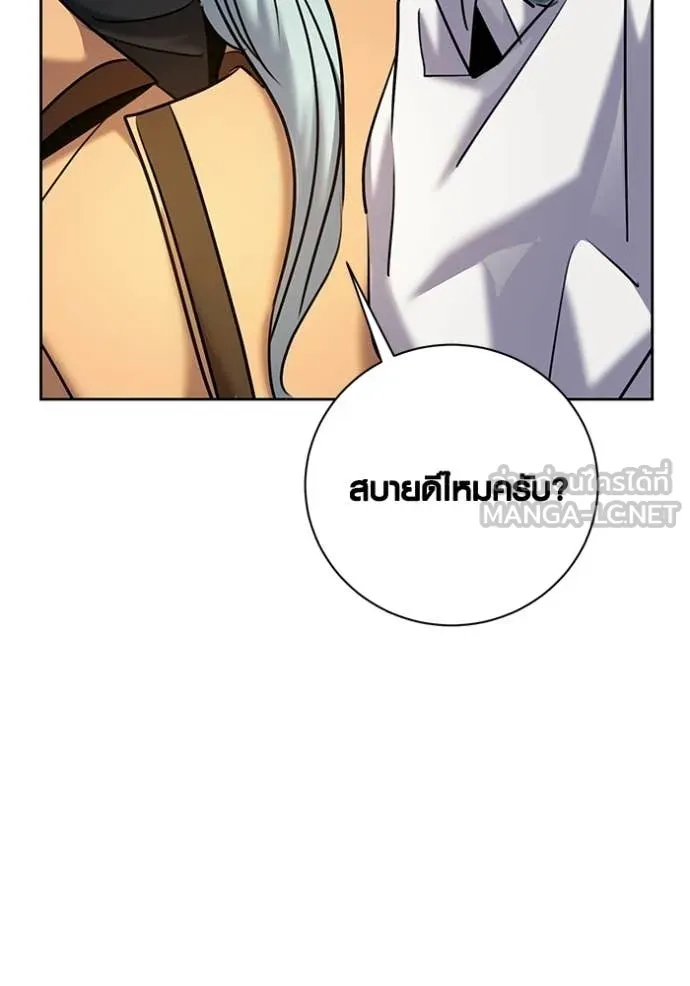Aura of a Genius Actor ออร่าของนักแสดงอัจฉริยะ - หน้า 89