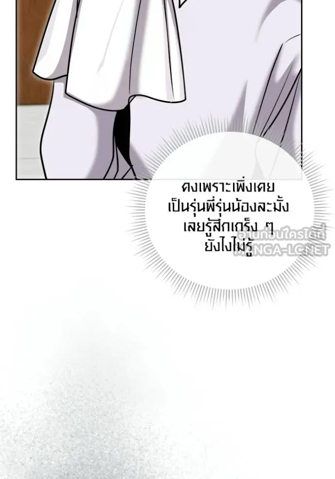 Aura of a Genius Actor ออร่าของนักแสดงอัจฉริยะ - หน้า 11