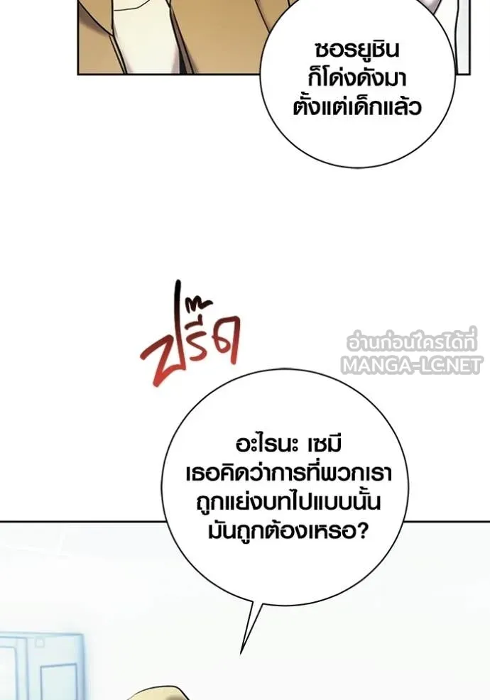 Aura of a Genius Actor ออร่าของนักแสดงอัจฉริยะ - หน้า 110