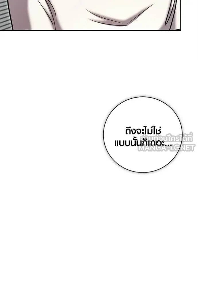 Aura of a Genius Actor ออร่าของนักแสดงอัจฉริยะ - หน้า 113