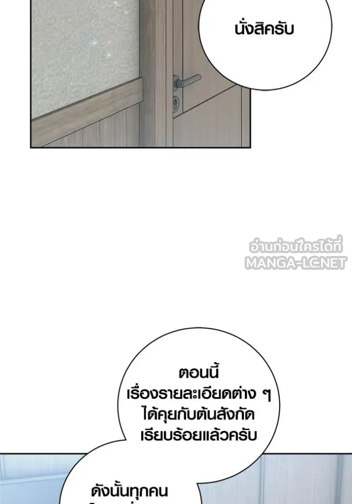 Aura of a Genius Actor ออร่าของนักแสดงอัจฉริยะ - หน้า 116