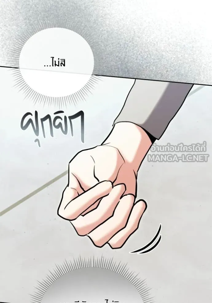 Aura of a Genius Actor ออร่าของนักแสดงอัจฉริยะ - หน้า 12