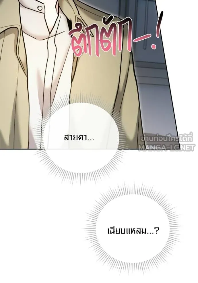 Aura of a Genius Actor ออร่าของนักแสดงอัจฉริยะ - หน้า 128