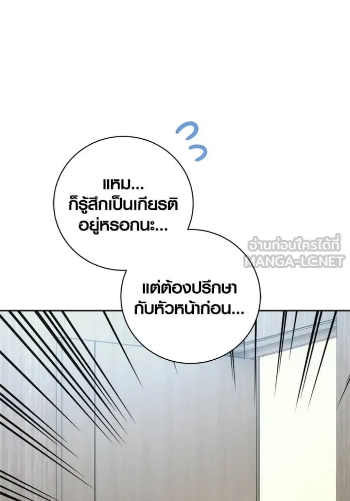 Aura of a Genius Actor ออร่าของนักแสดงอัจฉริยะ - หน้า 129
