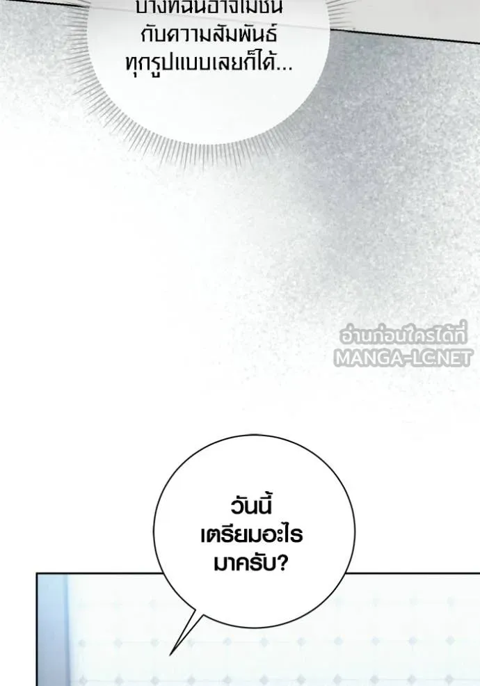 Aura of a Genius Actor ออร่าของนักแสดงอัจฉริยะ - หน้า 13
