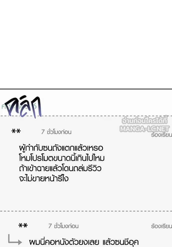 Aura of a Genius Actor ออร่าของนักแสดงอัจฉริยะ - หน้า 149