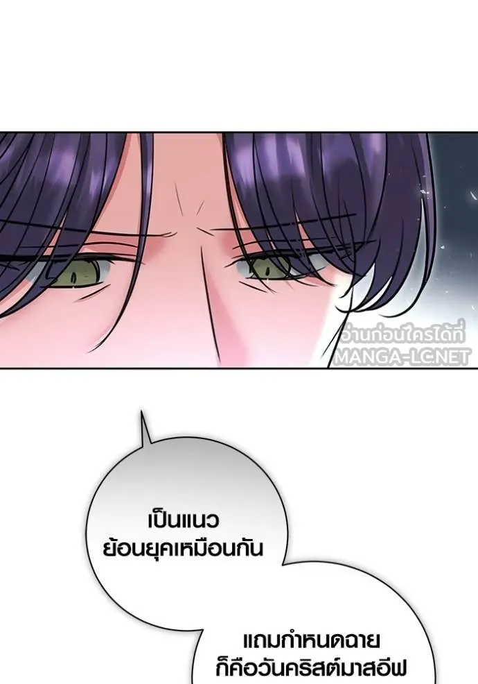 Aura of a Genius Actor ออร่าของนักแสดงอัจฉริยะ - หน้า 153