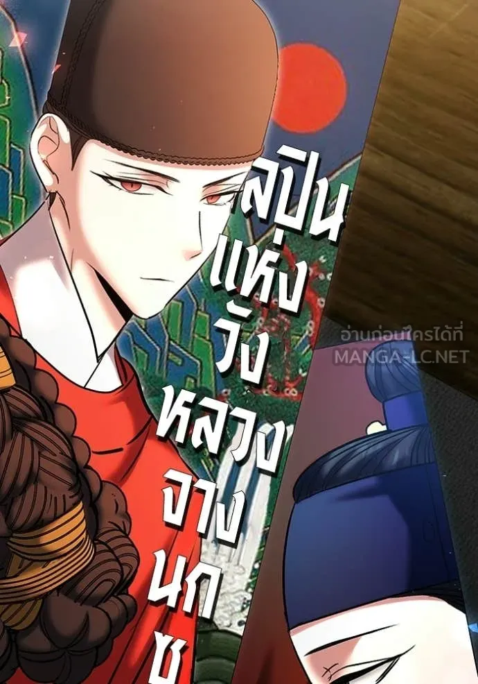 Aura of a Genius Actor ออร่าของนักแสดงอัจฉริยะ - หน้า 155