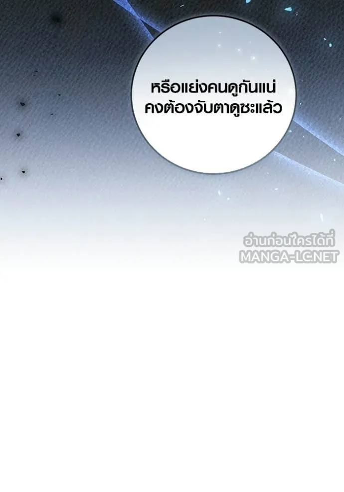 Aura of a Genius Actor ออร่าของนักแสดงอัจฉริยะ - หน้า 157